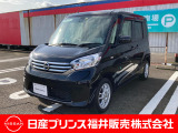 デイズルークス S 