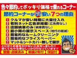ゼスト スポーツG タイミングベルト交換済み