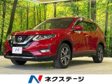 エクストレイル 2.0 20X 