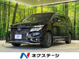 エルグランド 2.5 250ハイウェイスター プレミアム アーバンクロム 