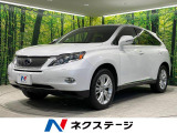 RX450h 450h バージョンL エアサスペンション 4WD 