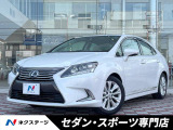 HS 250h バージョンC 