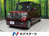 N-BOXカスタム G Lパッケージ 