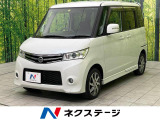 ルークス ハイウェイスター 