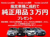フリード 1.5 G ホンダセンシング 