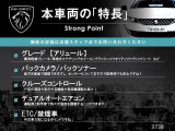 208 アリュール 