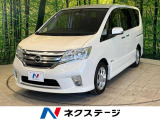 セレナ 2.0 ハイウェイスター S-HYBRID 