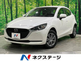 【中古車情報】マツダ MAZDA2 1.5 15S 4WD  の中古車詳細（走行距離：1万km、カラー：スノーフレイクホワイトパールマイカ、販売地域：北海道札幌市手稲区新発寒五条）