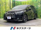 オデッセイ 2.0 ハイブリッド アブソルート ホンダセンシング 