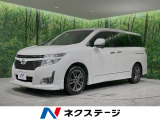 エルグランド 2.5 250ハイウェイスター アーバンクロム 