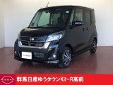 デイズルークス ハイウェイスター Gターボ 