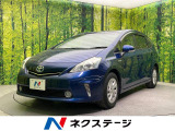プリウスα 1.8 S 