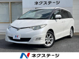 エスティマ 2.4 アエラス Gエディション 
