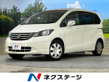 フリード 1.5 G ジャストセレクション 