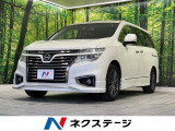 エルグランド 2.5 250ハイウェイスターS アーバンクロム 