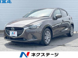 デミオ 1.5 15S 