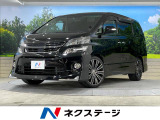 ヴェルファイア 2.4 Z 