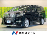 アルファード 2.5 S 