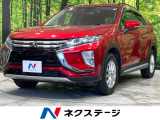 【中古車情報】三菱 エクリプスクロス 1.5 G プラスパッケージ  の中古車詳細（走行距離：7.9万km、カラー：レッドダイヤモンド、販売地域：青森県八戸市長苗代字前田）