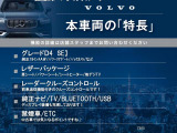 XC60 D4 SE ディーゼル 