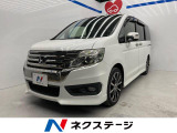 ステップワゴン 2.0 スパーダ Z クールスピリット 