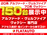 ヴェルファイア 2.4 Z プレミアムサウンド サンルーフ 両側電動