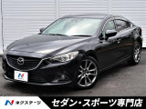 アテンザ 2.2 XD Lパッケージ 