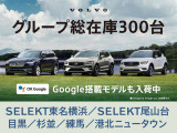 V90クロスカントリー D4 AWD サマム ディーゼル 4WD 
