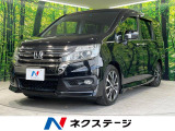 ステップワゴン 2.0 スパーダ Z クールスピリット 