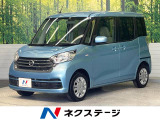 デイズルークス S 