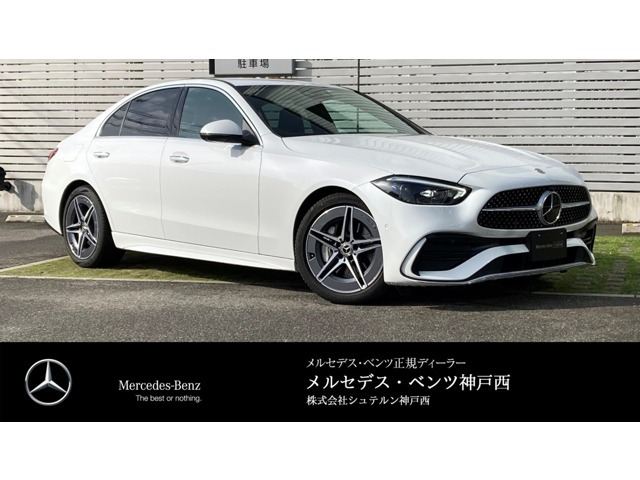 Cクラス C220d アバンギャルド AMGライン (ISG搭載モデル)