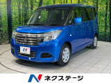 ソリオ 1.2 G 