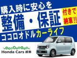 フリード 1.5 G ホンダセンシング 