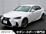 レクサス IS300h 300h Fスポーツ