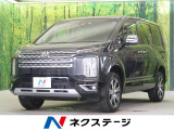 デリカD:5 2.2 P 4WD 