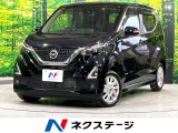 デイズ ハイウェイスターX 