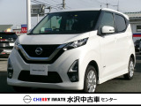 デイズ ハイウェイスターX プロパイロットエディション 4WD 