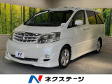 アルファード 3.0 V MS プラチナセレクション 