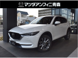 CX-5 2.2 XD エクスクルーシブ モード 4WD 