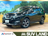 エクストレイル 2.0 20X 