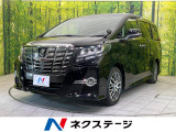 アルファード 2.5 S Cパッケージ 