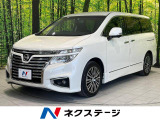 エルグランド 3.5 350ハイウェイスター 