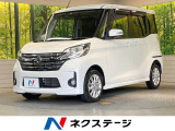 デイズルークス ハイウェイスター X 
