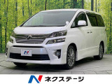 ヴェルファイア 2.4 Z ゴールデンアイズII 