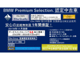 5シリーズセダン 530i 530i エディション MISSION:IMPOSSIBLE 