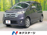 デイズ ハイウェイスター Gターボ 