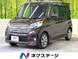 デイズルークス ハイウェイスター X Gパッケージ 