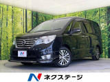 セレナ 2.0 ハイウェイスター V エアロモード+Safety II S-HYBRID 
