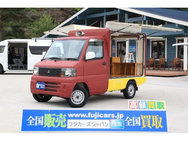 中古車 三菱 ミニキャブトラック 移動販売車 キッチンカー