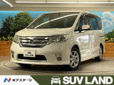 セレナ 2.0 ハイウェイスター S-HYBRID 